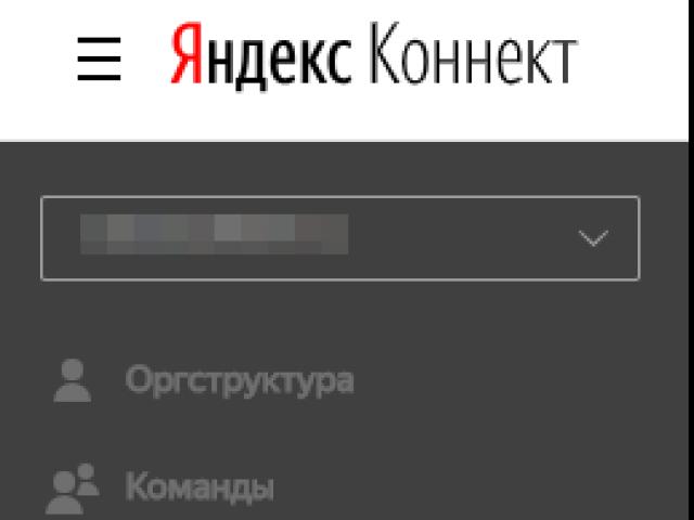 Почты. Подключение Яндекс.Почты Почта яндекс привязка к домену
